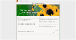 Desktop Screenshot of club.anflower.co.kr